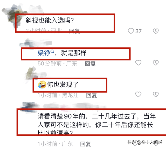 三位亚洲小姐齐聚内地！年过半百都是单身，梁琤因眼睛遭网友质疑