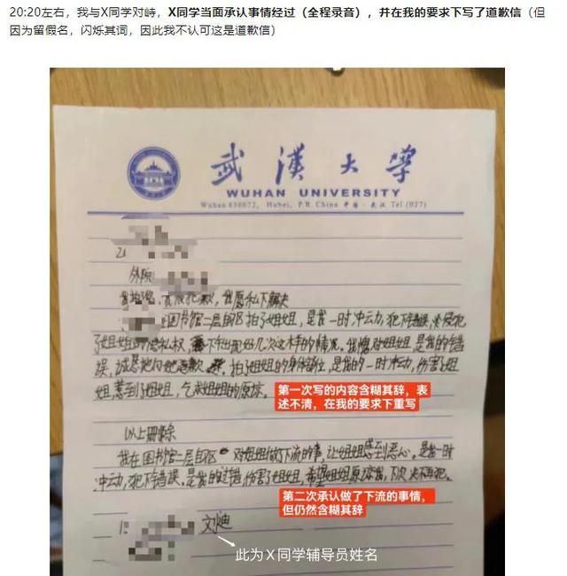 武汉大学一男生图书馆大尺度性扰女生，武大回应：更多内幕曝光