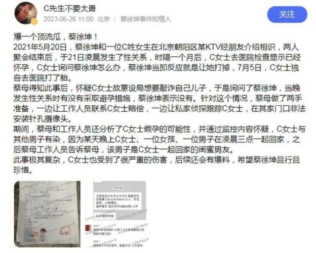 奔跑吧最新一期被曝停播，疑似受“蔡徐坤事件”影响！