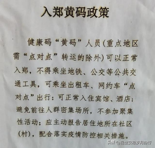 郑州坐高铁去上海，想去？等等，先看过来，芭比Q了