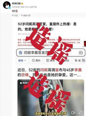 闫妮微博(网传闫妮李晨官宣恋情？双方发文：假的)