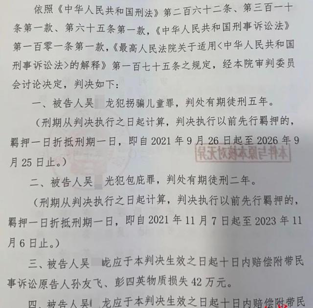 孙海洋公开判决书披露吴某龙案细节：吴向符建涛养父借3万元未还