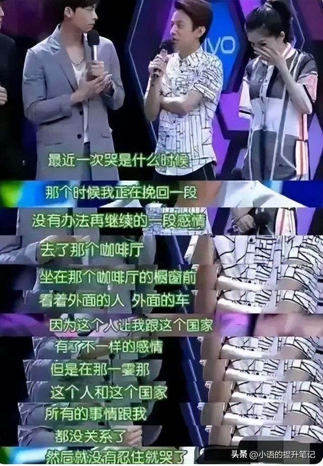 李易峰曾为李多海哭过，崔东旭被曝黑历史，前任现任关系复杂