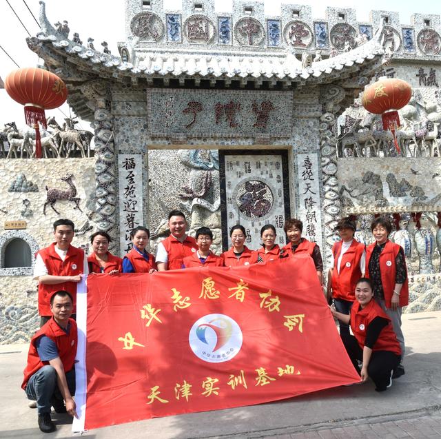 天津瓷艺园举办第二届妈祖文化高峰论坛 中华志愿者助力服务