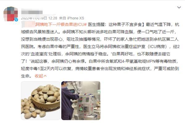 街头这种果子别乱吃！有人吃后呕吐抽搐，当晚被送进ICU……