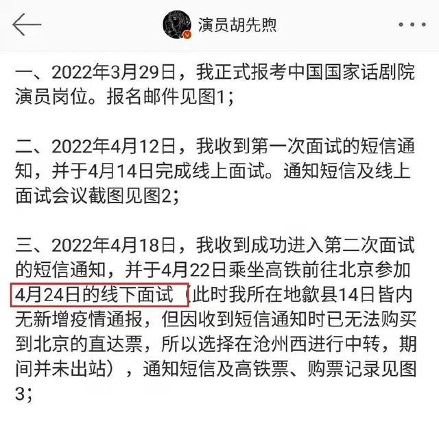 易烊千玺放弃编制，“后援会截图”无人回应，当事人主动发文质问