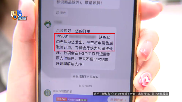 参加“618”预售， “天猫国际”给了两条路