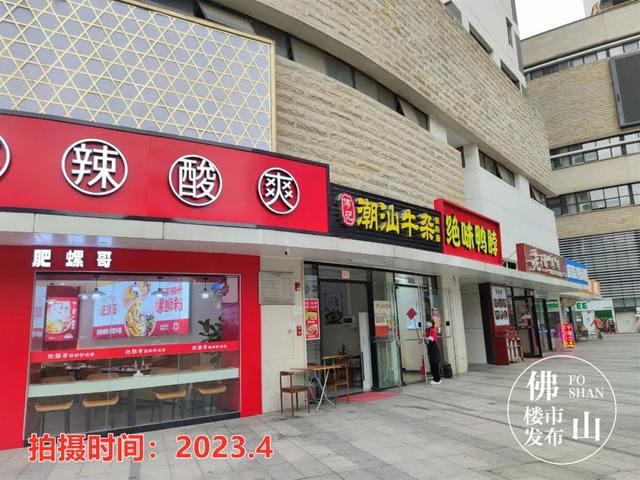 4度更名，星河去哪儿了？实探狮山长华国际，8成店铺空置！