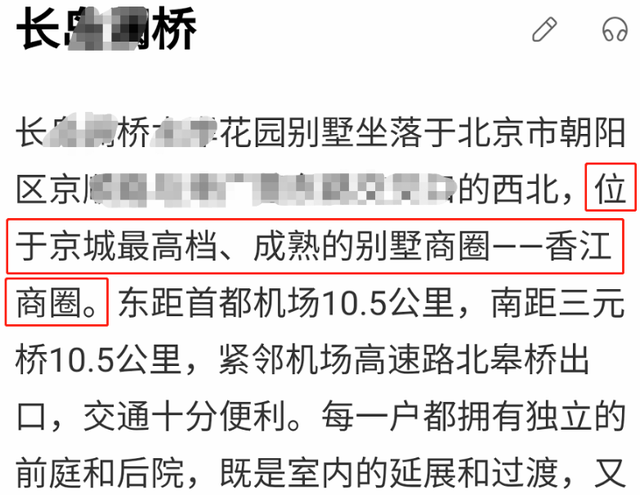 马思纯千万豪宅曝光！处京城最高档商圈自带湖景，阁楼比车库还大