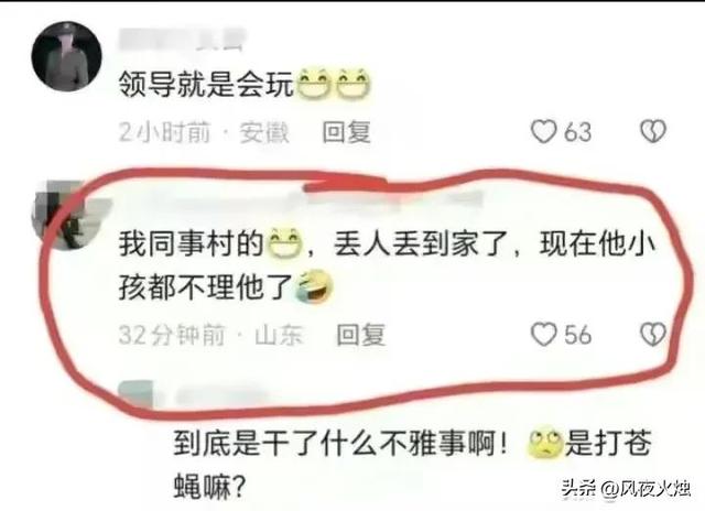 山东村干部不雅视频曝出后被网暴，有人说男方疑跳河，女方呢？