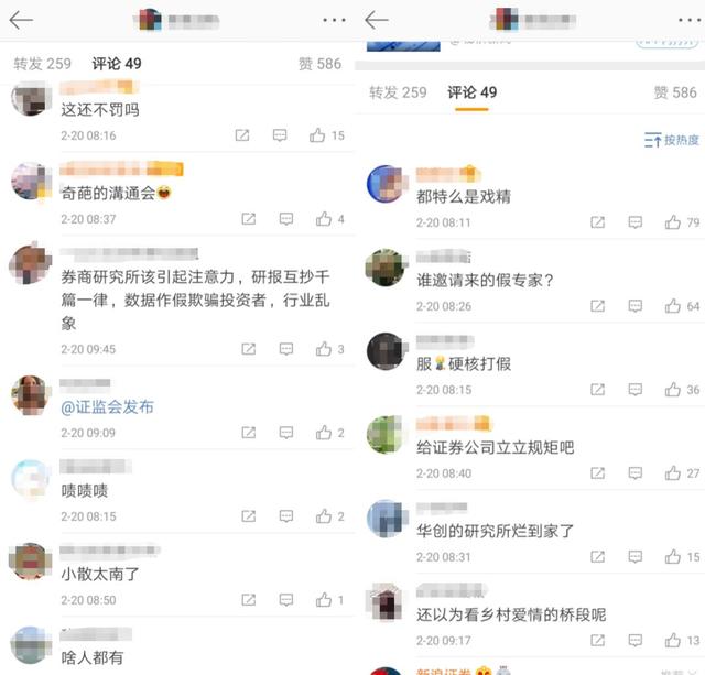 大型翻车现场！券商电话会竟请了个假专家，董秘潜伏其中现身打假，这家公司躺枪大跌！券商回应：停职问责