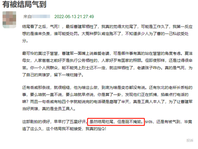 《警察荣誉》大结局烂尾？至少2个遗憾，还有1点缺少合理解释