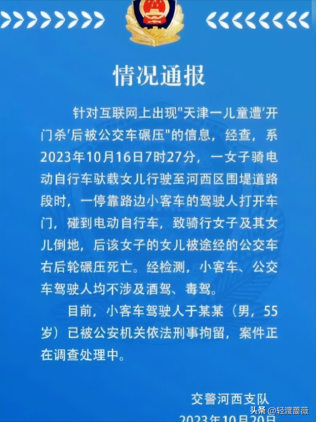 天津一儿童遭开门杀后被公交车碾压，警惕此类惨剧发生