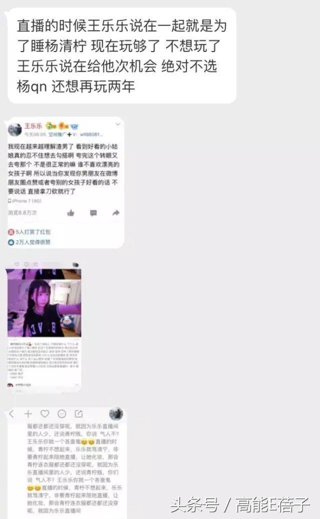 杨清柠、王乐乐上新闻被批评，她们的奇葩事情何止是未成年生子