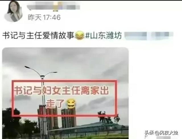 山东村干部不雅视频曝出后被网暴，有人说男方疑跳河，女方呢？