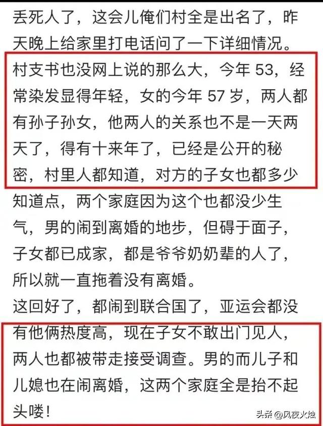 山东村干部不雅视频曝出后被网暴，有人说男方疑跳河，女方呢？