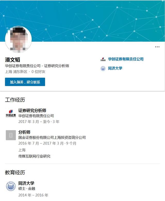 大型翻车现场！券商电话会竟请了个假专家，董秘潜伏其中现身打假，这家公司躺枪大跌！券商回应：停职问责