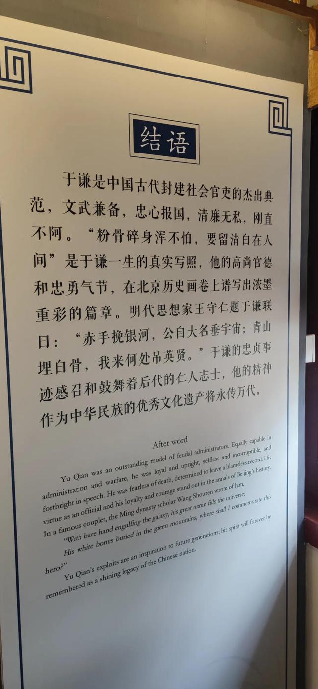 北京于谦祠可以参观了