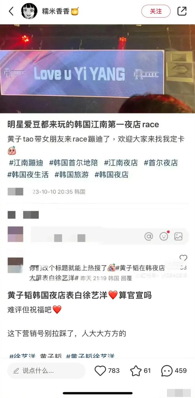 黄子韬，被爆出大瓜！国外大胆表白徐艺洋，粉丝调侃不敢承认恋情