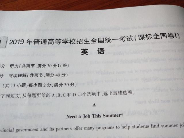 2019年全国高考英语卷(一)语法考点