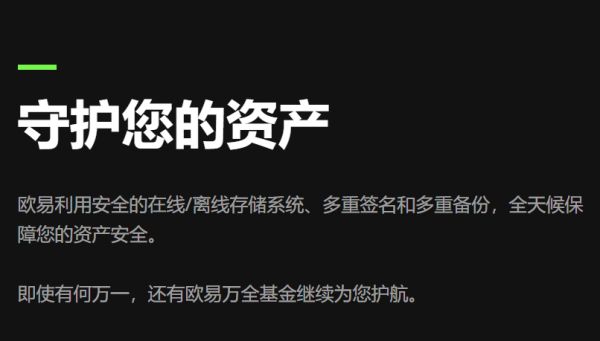 鸥易app官网下载 鸥易okx官网 用户资产1∶1储备