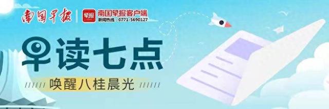 广西14市前三季度GDP公布！谁是“黑马”？