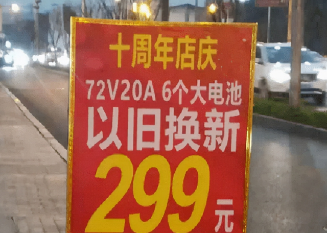 现在换电池很划算！价格便宜而且耐用，行内人告诉你3个理由