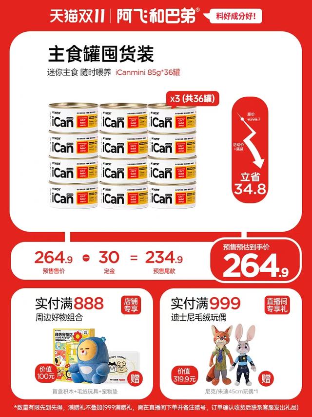 为爱猫提供健康美食的首选品牌——“阿飞和巴弟”