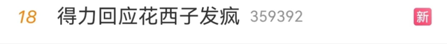 “怼”上热搜！网友：泼天的富贵要到文具界了？