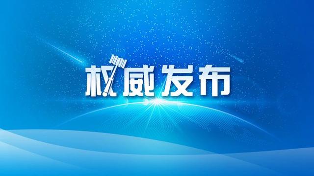 宜宾市政协原党组成员、秘书长郭朝辉严重违纪违法被开除党籍和公职