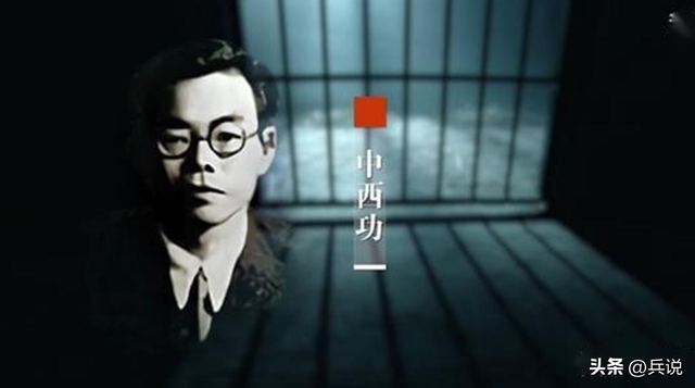 日本大特务是我军卧底！被判死刑奇迹生还，周公邀请访华