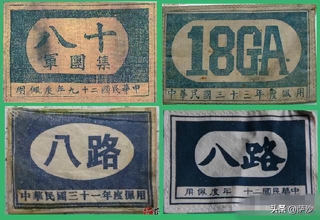 电影上的解放军、八路军和红军怎么区分？1937年8月25日红军改编