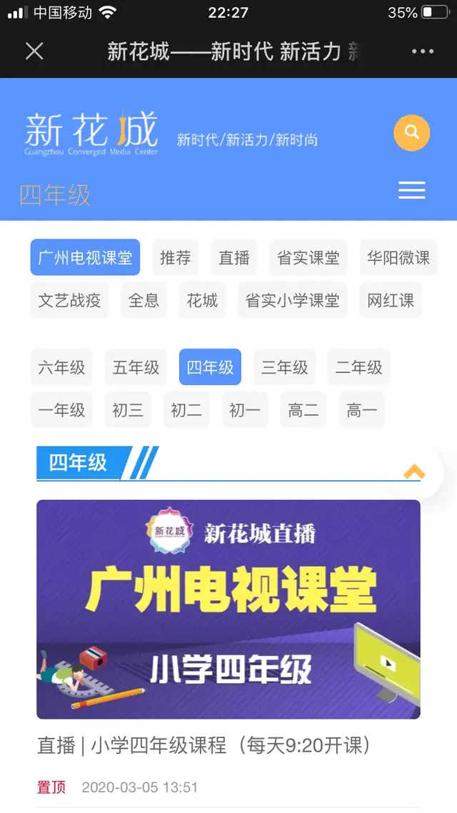 全国各省优质线上教育平台汇总，不用账号密码即可登录！