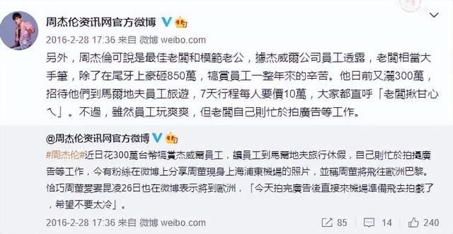 周杰伦很好，可是他的杰威尔公司真的一言难尽