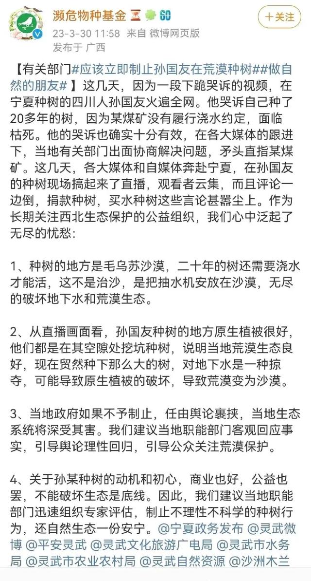 林场下跪后续，专家们纷纷下场了，孙国友19年种树要被彻底抹杀？