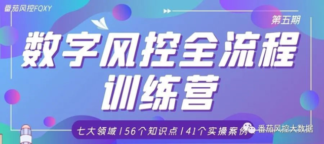 全方位了解风控中的迁徙率与时间序列