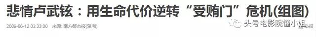 警方证实胜利涉嫌性贿赂，这部9.4分的韩国电影，应该再看一次！