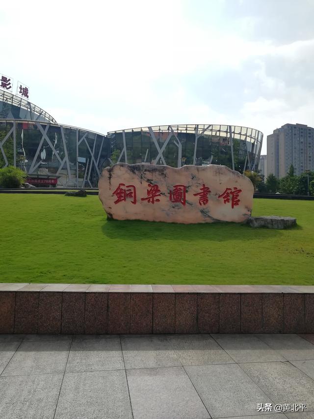 重庆市铜梁区