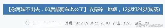 跟12岁女孩谈恋爱 张木易被爆是骗子 改年龄，如今被官方禁言……