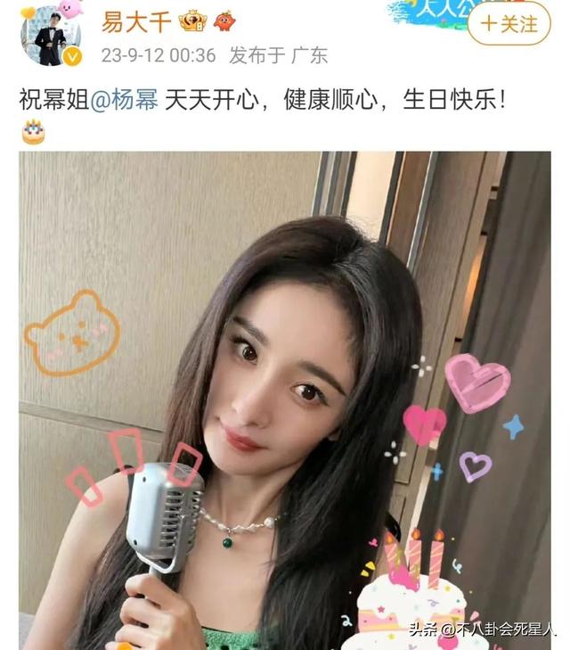 杨幂人缘有多好？过生日半个娱乐圈发声，杨颖迪丽热巴都来了