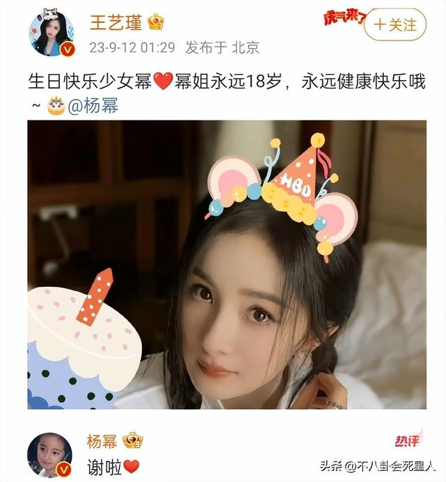 杨幂人缘有多好？过生日半个娱乐圈发声，杨颖迪丽热巴都来了