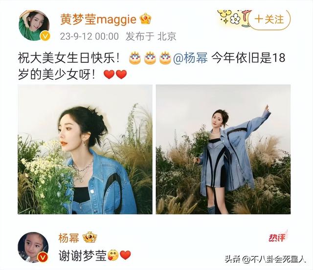 杨幂人缘有多好？过生日半个娱乐圈发声，杨颖迪丽热巴都来了