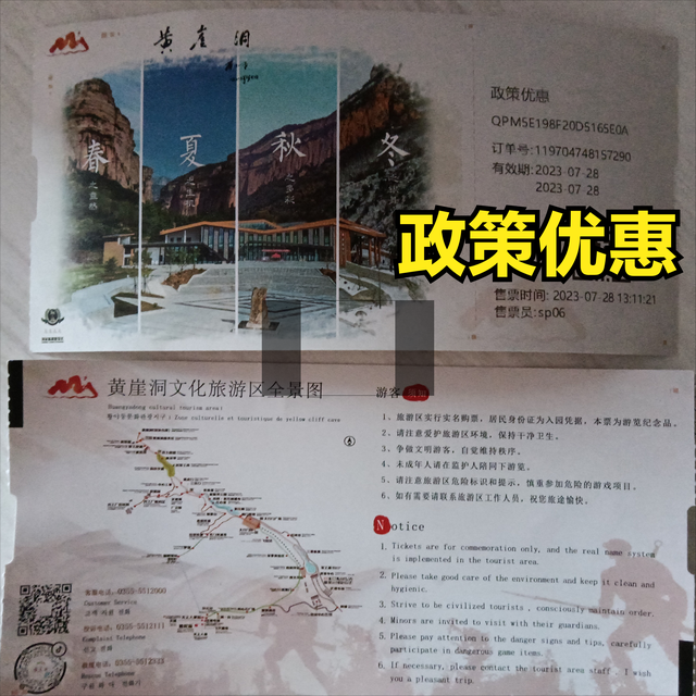 退役军人优待证优惠那些事儿——旅游#山西篇2（黎城黄崖洞）