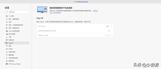 Edge 浏览器越来越臃肿怎么办？教你一步步设置变清爽