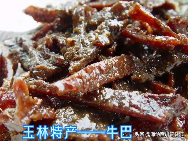 中国美食广西篇——玉林牛巴