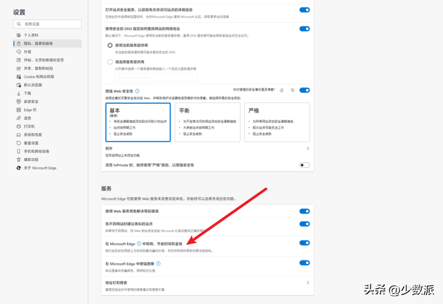 Edge 浏览器越来越臃肿怎么办？教你一步步设置变清爽