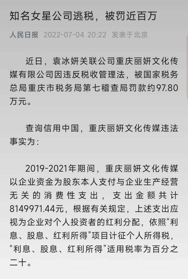 曝袁冰妍疑似复出成功，腾讯官号晒女方早安照片，评论区已经沦陷