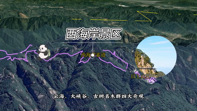 三清山旅游攻略来了 超详细三清山旅游攻略，包含路线吃住