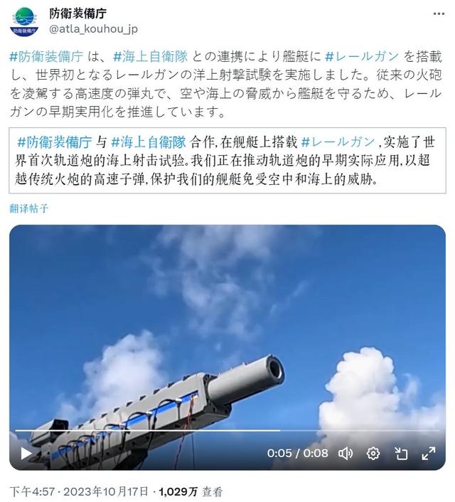 全球第一次，比中国还早！日本“超级大炮”成功开火