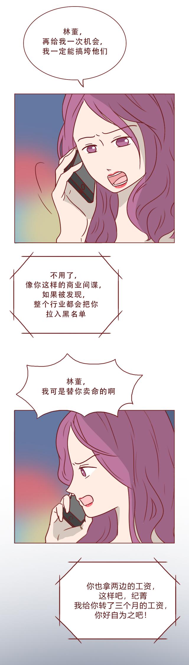 漫画：好女生和心机女的下场！大快人心（本集有高能剧情）